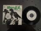 BRUCE SPRINGSTEEN BORN TO RUN JAPAN PROMO TMOQ