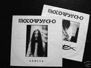 Motorpsycho 12' EP 
