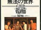 The Who Japan 7