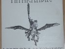 MITHRANDIR Rare NWBHM 