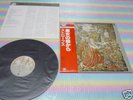 STRAWBS from the witchwood Japan LP+OBI