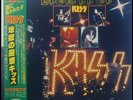 KISS Lick it up RARE JAPANESE LP 1983 LISTEN