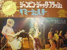Rolling Stones Jumping Jack Flash Rare Made In Japan 7