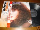 Marcella Bella Japan Io Domani mint LP with obi