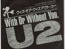 SLEEVE ONLY U2 With Or Without You JAPAN DJ PROMO