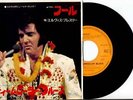 ELVIS PRESLEY JAPAN DIFF SS2278 STEAMROLLER BLUES,FOOL