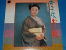 MISORA HIBARI, onna no uta, otoko no uta, JAPAN LP