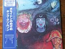 King Crimson + In the Wake of  Poseidon + RAR