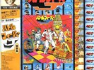 BATTLE FEVER J JAPAN ANIME OST BLAXPLOITATION BREAKS