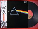 PINK FLOYD DARK SIDE OF THE MOON JAPAN ISSUE LP OBI