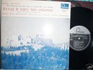 NANA MOUSKOURI / MANOS HADJIDAKIS Greek OST 10
