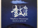 AUDIOPHILE ???? RHYTHMIZE HEARTSTRINGS Stunning SEALED