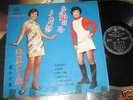 TERESA TENG (???) YEW JOU NO.16 1970 LP