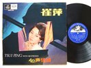 ANGEL LP CHINESE FEM POPULAR LIGHT JAZZ TSUI PING