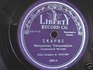 78 RPM Greek rebetiko Liberty 268
