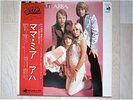 ABBA / ALL ABOUT ABBA-MAMMA MIA JAPAN LP/OBI,DISCO,RARE