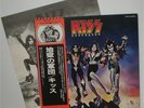 KISS - LP - JAPAN - Destroyer - SWX-6268