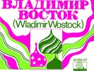 WLADIMIR WOSTOCK RARE EURO PSYCH FUNK BREAKS LISTEN