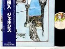 GENESIS trespass JAPAN '78 LP  [FREE P+P]