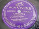 GREEK 78 RPM RECORD - GOUNARIS & POLIMERIS
