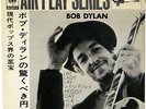 BOB DYLAN-LAY LADY LAY -JAPAN 7'
