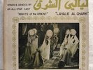 LAYALIE AL CHARK - rare EL AHRAM label - SABAH - WADI