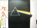 PINK FLOYD / THE DARK SIDE OF - Japan G/F w/obi