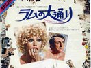 BOULEVARD DU RHUM (1971) JAPAN  7