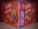 Sylvie Vartan / Palais Corgres Japan Orig.2LP OBI 1976