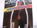 AC/DC 7