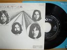 PINK FLOYD Japan RARE 7