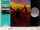 EMBRYO'S RACHE japan LP w/OBI krautrock german prog