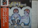 GENTLE GIANT / THREE FRIENDS - Japan w/obi