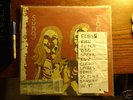 ANIMAL COLLECTIVE SUNG TONGS 2LP FAT-CAT +SET LIST RARE