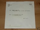 QUEEN Another One Bites The Dust - RARE JAPAN 7