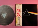 PINK FLOYD THE DARK SIDE.. JAPAN LP w/OBI 