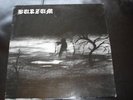 BURZUM vinyl RARE