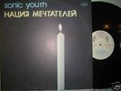 SONIC YOUTH-DAYDREAM NATION-EXTREMALE RARE Russian DIF