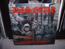 Disfear - Everyday Slaughter LP