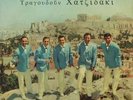 The Athenians sing Manos Hadjidakis - LP - Columbia
