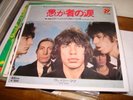 Rolling Stones / Fool To Cry,Japan originl 7inch,V.Rare