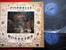 DELIB COPPELIA CLASSICAL BALLET RUSSIAN 2LP N/MINT