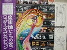WIZARD'S CONVENTION / SAME - Japan w/obi DEEP PURPLE