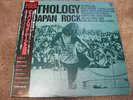 Japan Rock - Anthology - Blues Creation - Apryl Fool LP