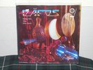 REFERENCE RECORDINGS RR-12 DAFOS  SEALED 45 RPM LP