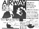AIRWAY / LIVE AT LACE  LAFMS: VC-4916 Japan Edition