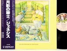 GENESIS selling england JAPAN '77 LP  [FREE P+P]