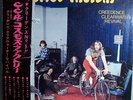 CREEDENCE COSMOS FACTORY ORIG JAPAN LP RED WAX GATEFOLD