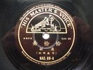 78 HMV NAC 69 CHINESE FEM LITE JAZZ VOCAL YEE MIN