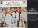 WISHFUL THINKING UK 60s SUNSHINE HARMONY BEAT EP